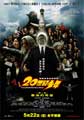 20th+century+fox+searchlight+pictures