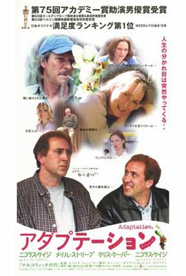 Adaptation - 27 x 40 Movie Post...