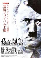 After Mein Kampf aka Ravaged movie