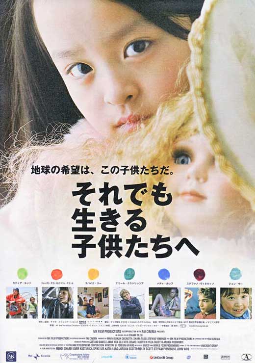 Children Movie Poster
