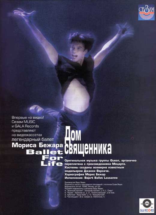 Ballet for Life movie