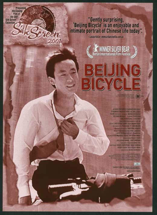 Beijing Bicycle Movie