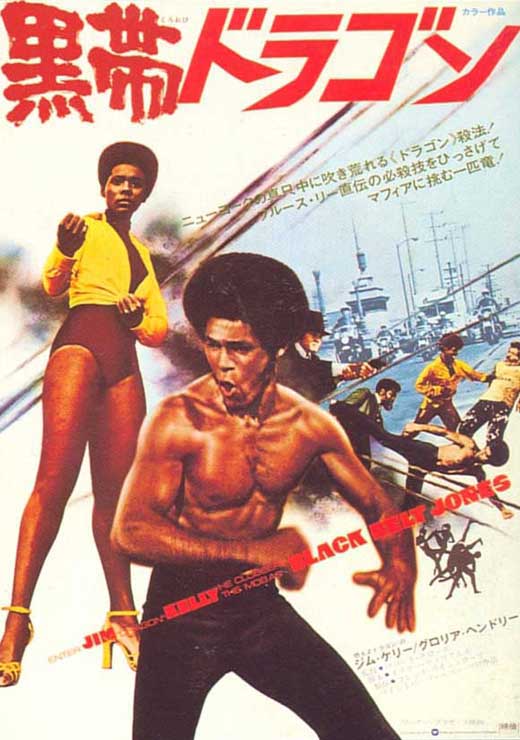 Black Belt Jones Movie Posters From Movie Poster Shop