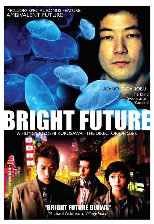 bright-future-movie-poster-2003-1020503878.jpg