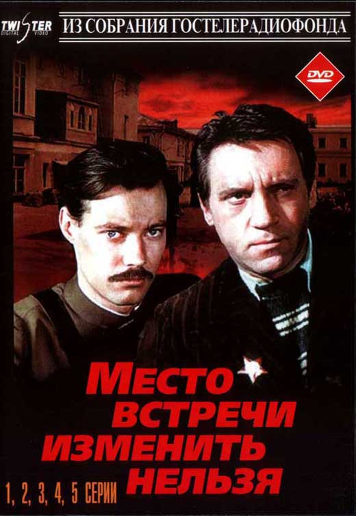 The Meeting Point movie
