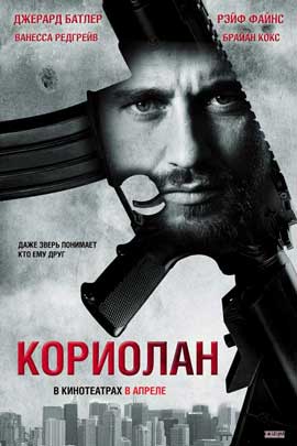 coriolanus-movie-poster-2011-1010688943.jpg