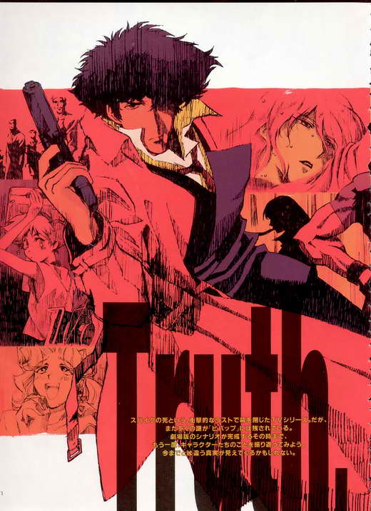 Cowboy Bebop Movie Posters From Movie Poster Shop