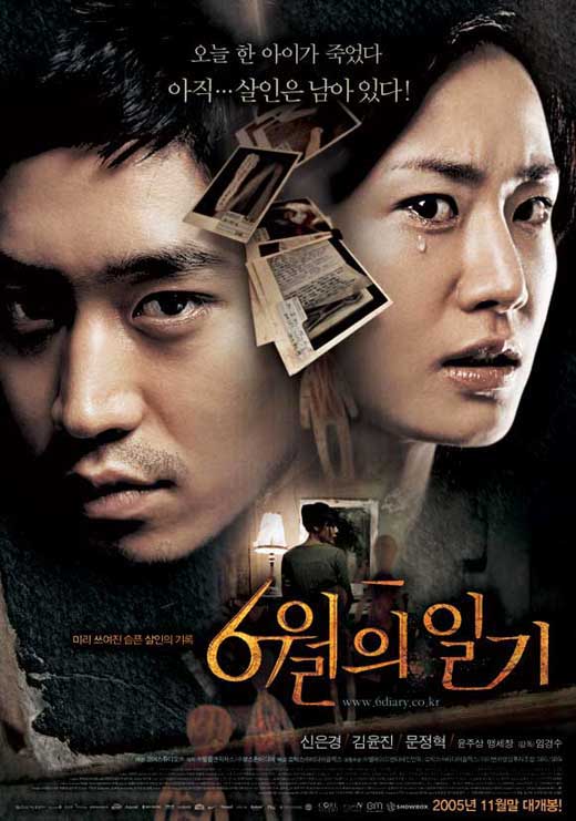 Diary of June movie