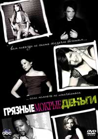 Dirty Sexy Money (TV) - 11 x 17 TV Poster - Style F