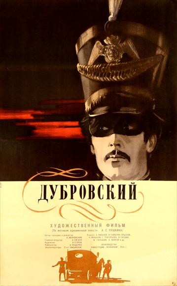 Dubrovsky movie
