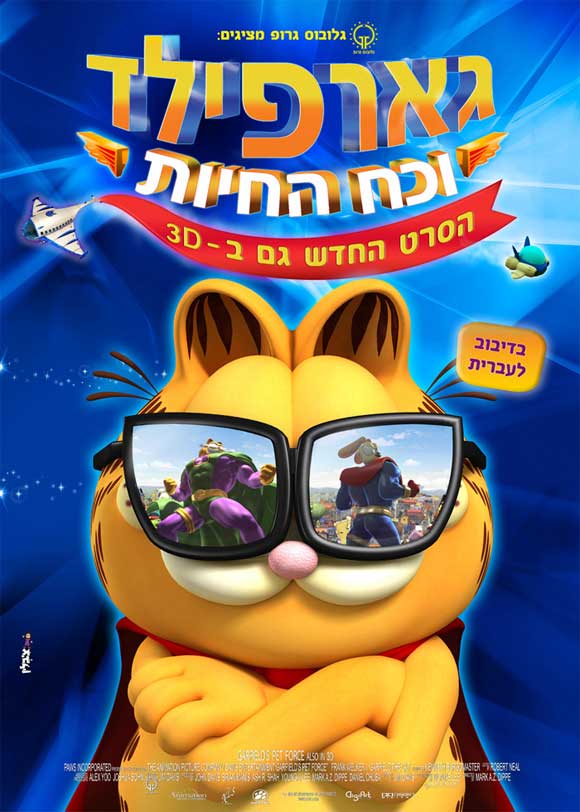 Garfield's Pet Force movies in Italy