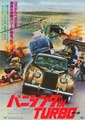 Grand Theft Auto - 11 x 17 Movi...