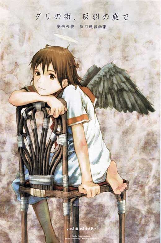 Haibane Renmei (TV) Movie Posters From Movie Poster Shop
