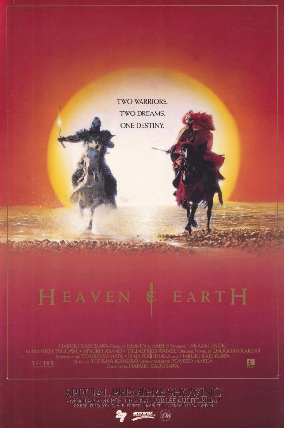 Heaven and Earth 1990 film - Wikipedia