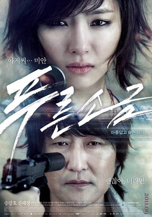 hindsight-movie-poster-2011-1020734992.j