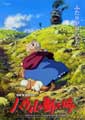 Howl's Moving Castle - 27 x 40 Movie Poster