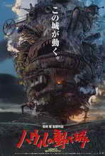 Howl's Moving Castle - 27 x 40 Movie Poster