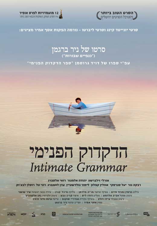 Intimate Grammar movie