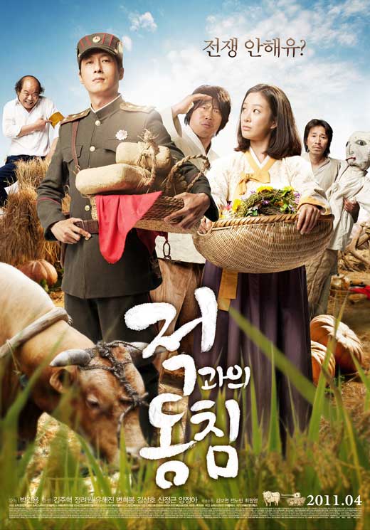 Jeok-gwa-eui Dong-chim (In Love and War) movie