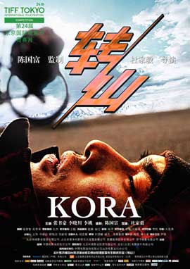 Kora movie