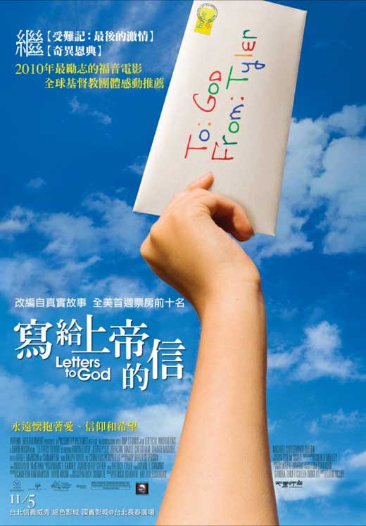 letters to god. letters-to-god-movie-poster- .