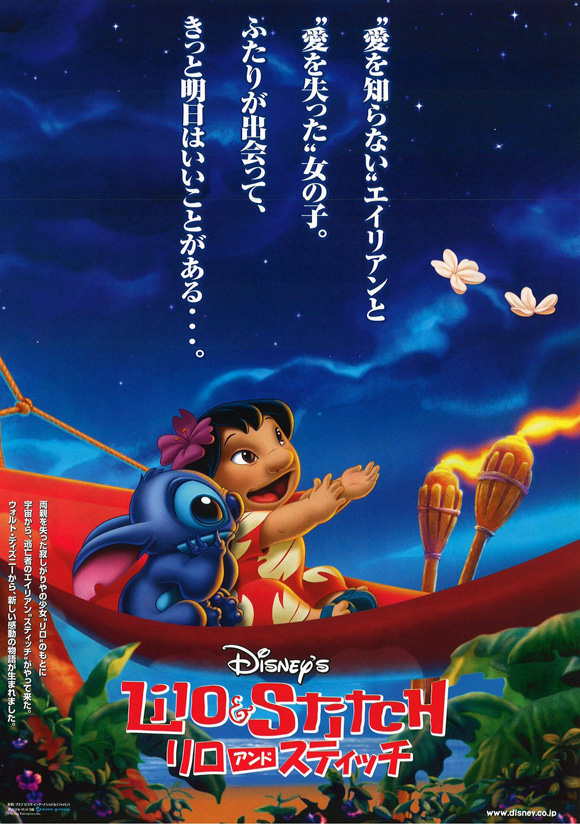 lilo and stitch. Lilo amp; Stitch - 11 x 17 Movie