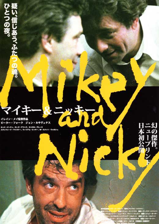 Mikey And Nicky [1976]