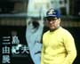 Mishima: A Life in Four Chapters - 8 x 10 Color Photo #8