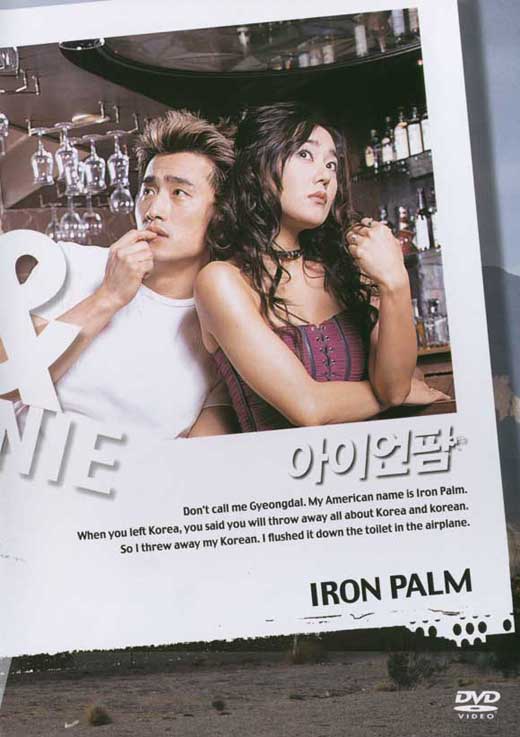 Iron Palm movie