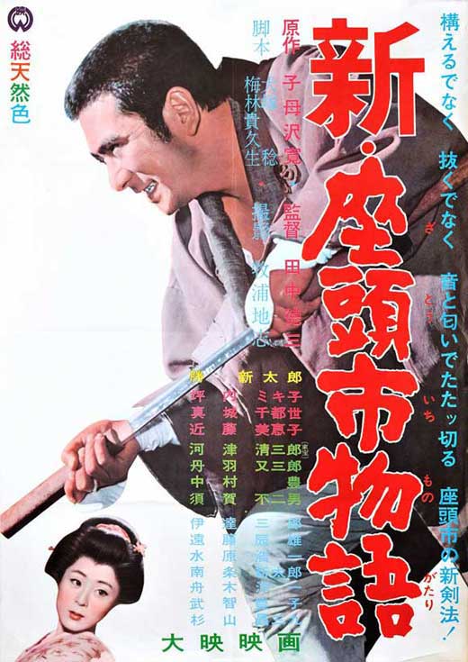 New Tale of Zatoichi movie