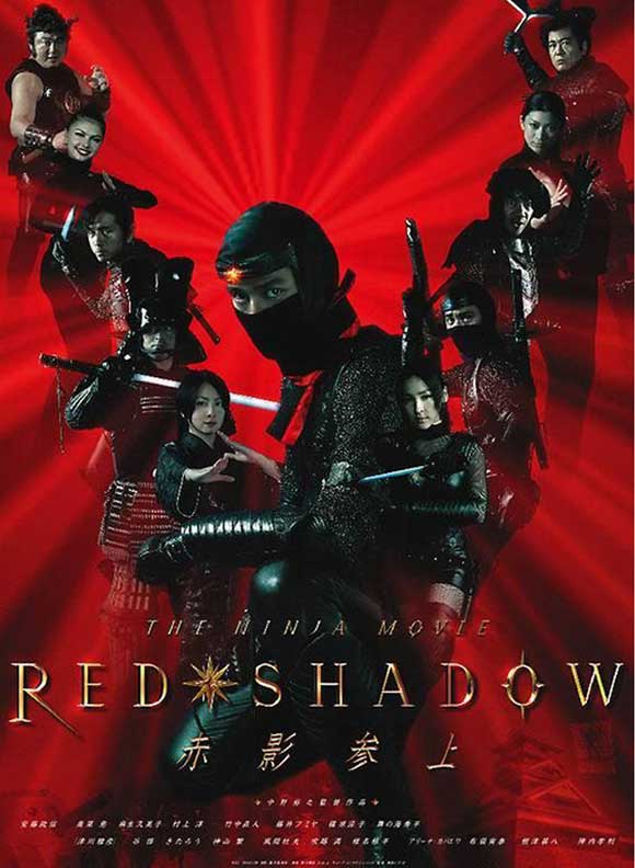 Red Shadow: Akakage movie