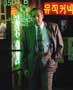 Robbery Homicide Division - 8 x 10 Color Photo #9