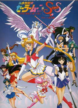 Sailor Moon 2: The Movie [1994]