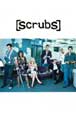Scrubs (TV) - 11 x 17 TV Poster - Style C