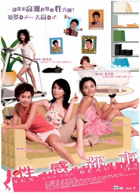 Sex and the Beauties movie
