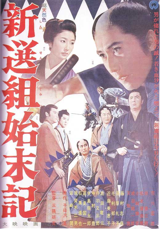 Shinsengumi movie