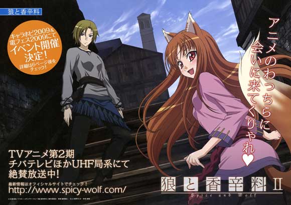 Spice and Wolf movie