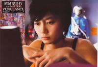 Sympathy for Mr. Vengeance - 8 x 10 Color Photo #6