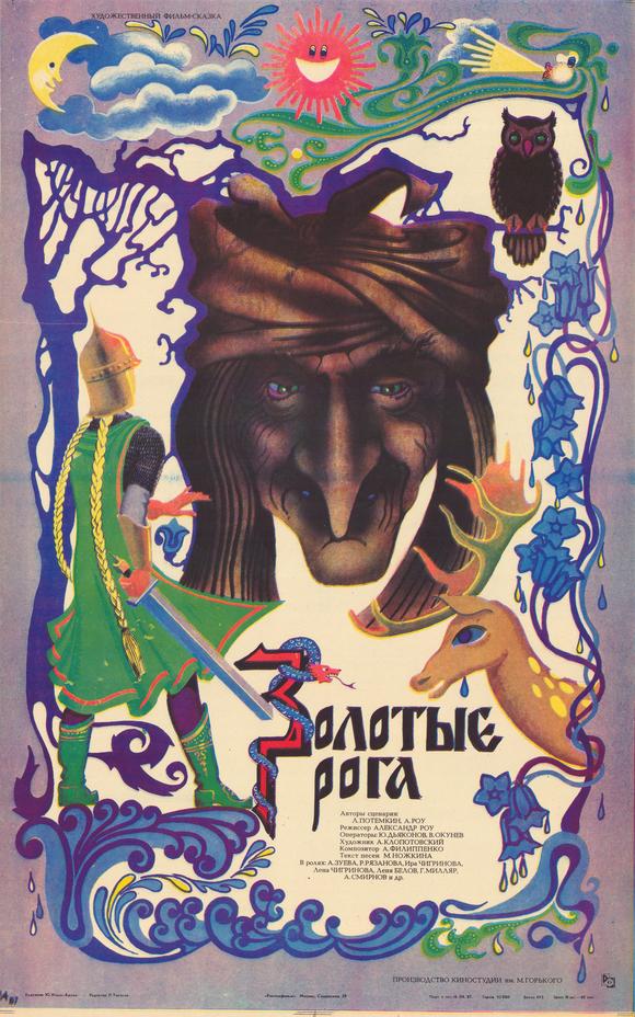 The Golden Horns Movie Posters From Movie Poster Shop