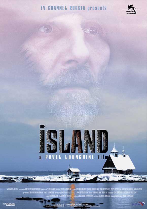 კუნძული (ქართულად) - The Island / Остров (2006)