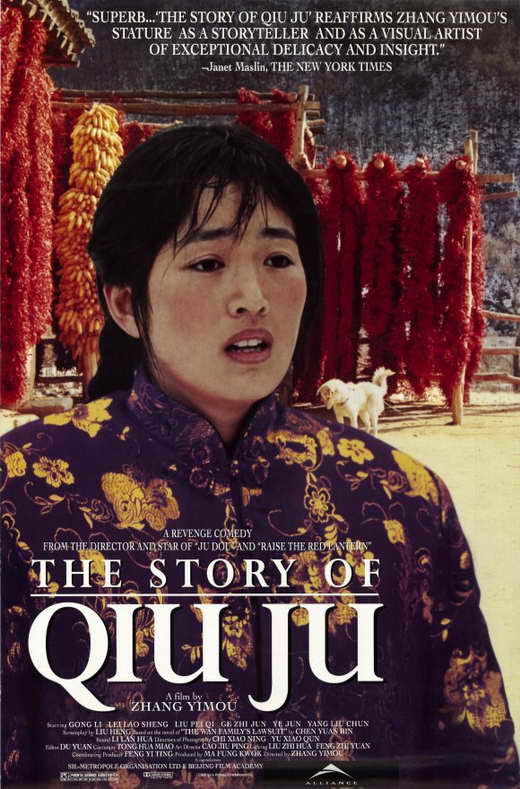 the-story-of-qiu-ju-movie-poster-1992-1020209751.jpg