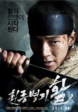War of the Arrows - 11 x 17 Movie Poster - Korean Style A