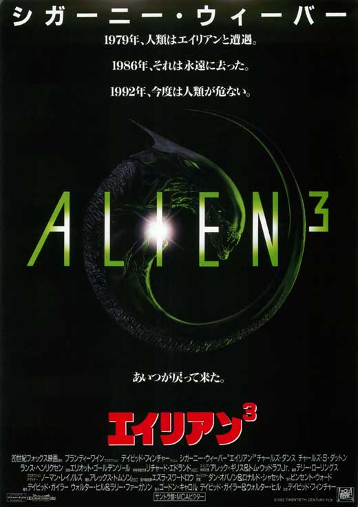 Alien 3 Movie Posters From Movie Poster Shop