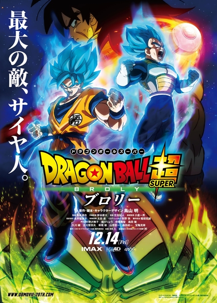 Dragon Ball Super Broly Movie Posters From Movie Poster Shop