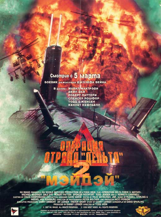 http://images.moviepostershop.com/operation-delta-force-2-mayday-movie-poster-1998-1020698580.jpg